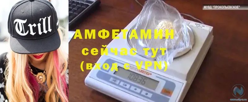 Амфетамин 98%  Изобильный 