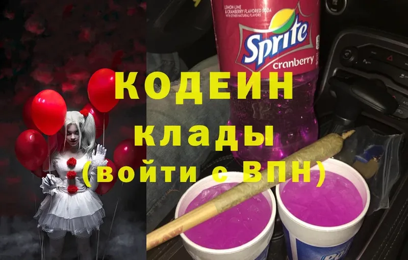 Кодеин Purple Drank  Изобильный 