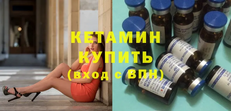 Кетамин ketamine  Изобильный 